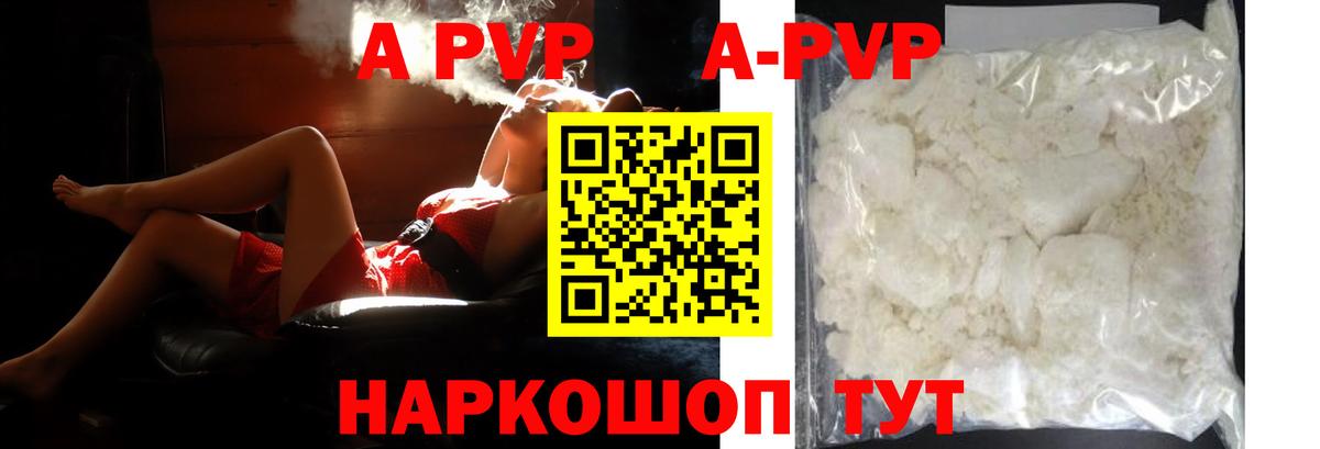 Alfa_PVP Соль Находка