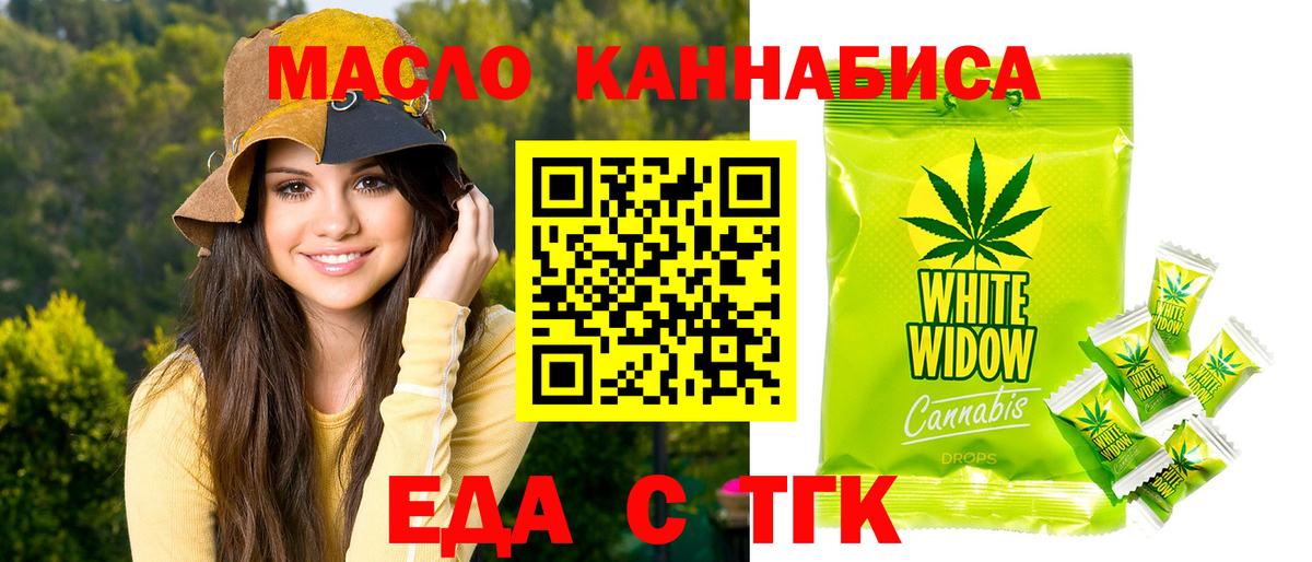 Находка  Печенье с ТГК марихуана  Вход с VPN 