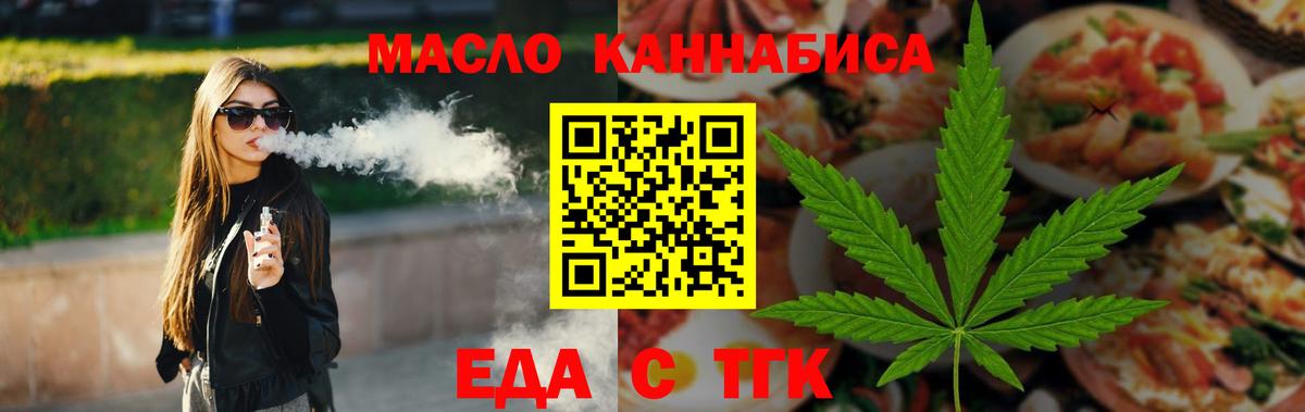 Печенье с ТГК марихуана Находка