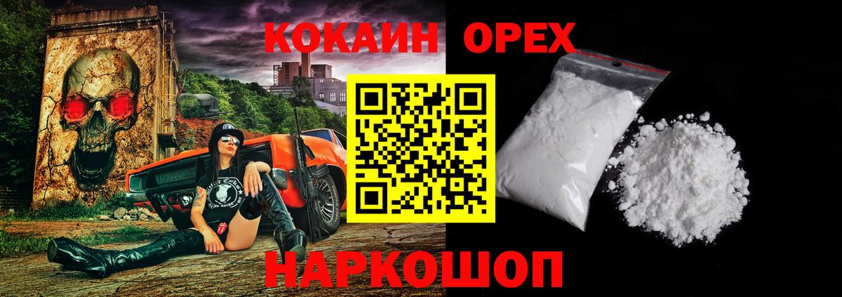 Находка  купить закладку  Вход с VPN  КОКАИН 97%  Cocaine Колумбийский 