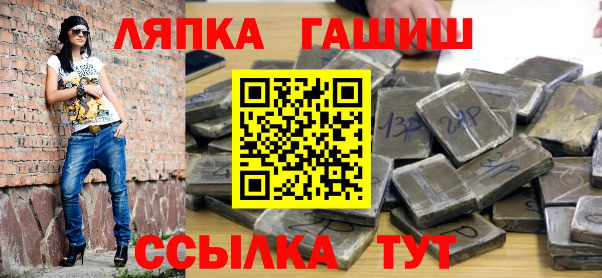 ГАШ Ice-O-Lator  Вход с VPN  ГАШИШ 40% ТГК  Находка 