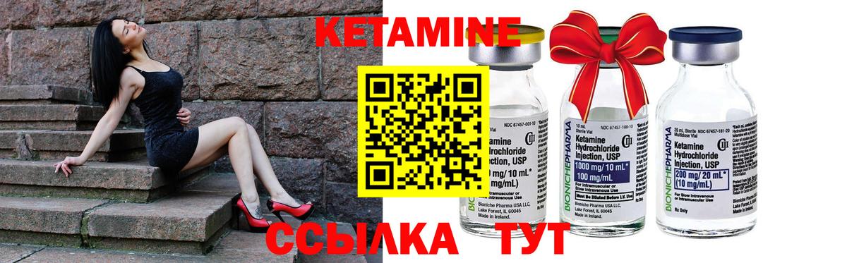 КЕТАМИН VHQ  Кетамин ketamine    ONION  Находка  Вход с VPN 