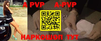 ALPHA PVP Кунгур