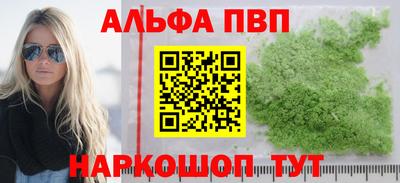 ALPHA PVP Кунгур