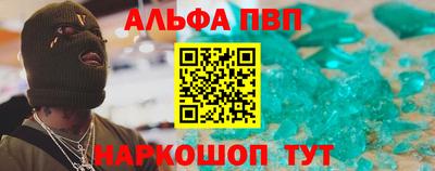 ALPHA PVP Кунгур