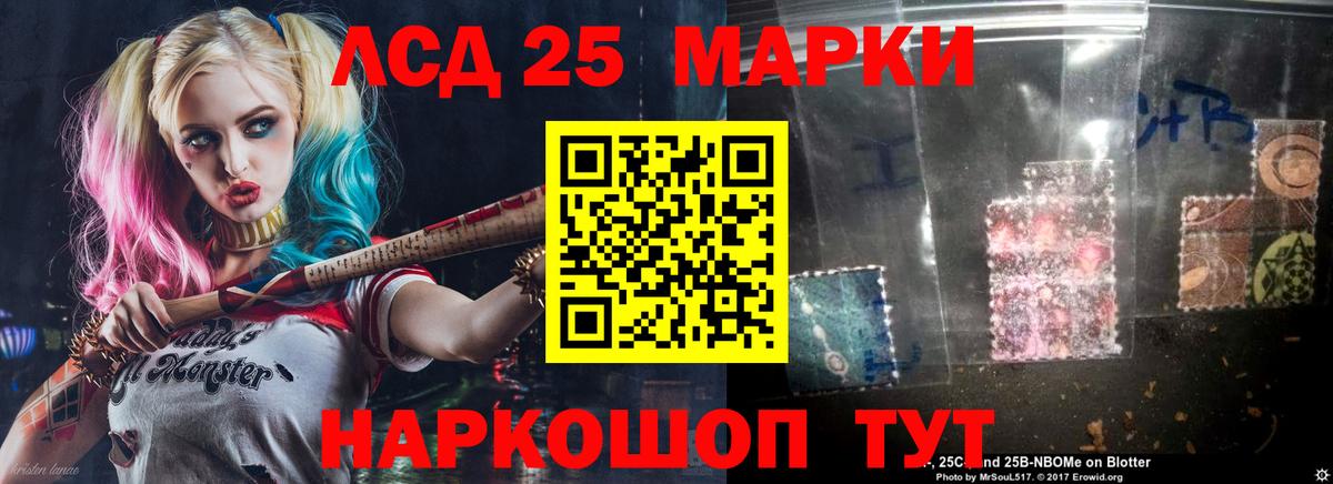 LSD-25 экстази кислота Находка