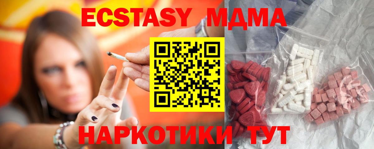 МДМА Molly  Вход с VPN  MDMA  Находка 