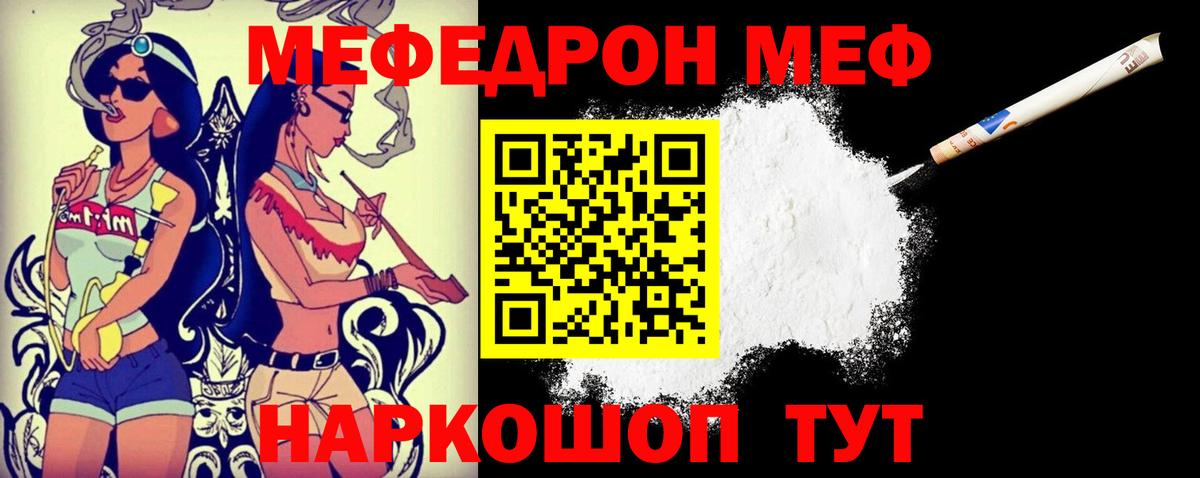 Меф  OMG ссылка  Мефедрон  Находка  МЕФ VHQ  Вход с VPN  МЕФ кристаллы 