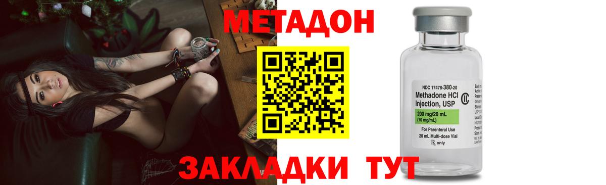 МЕТАДОН VHQ  Вход с VPN  МЕТАДОН мёд  Находка 