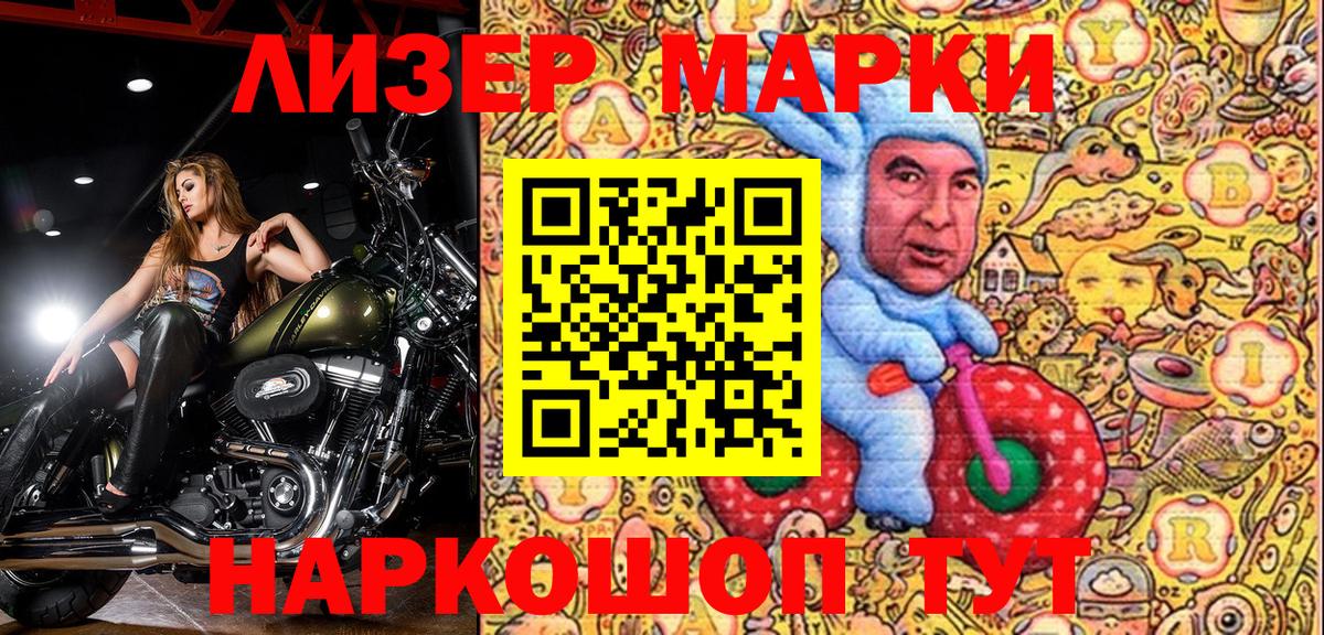 Наркотические марки 1,8мг  Вход с VPN  Марки N-bome  Наркотические марки 1,8мг  Находка 