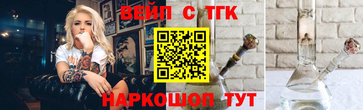 Дистиллят ТГК THC oil  Вход с VPN  Дистиллят ТГК Wax  Находка 